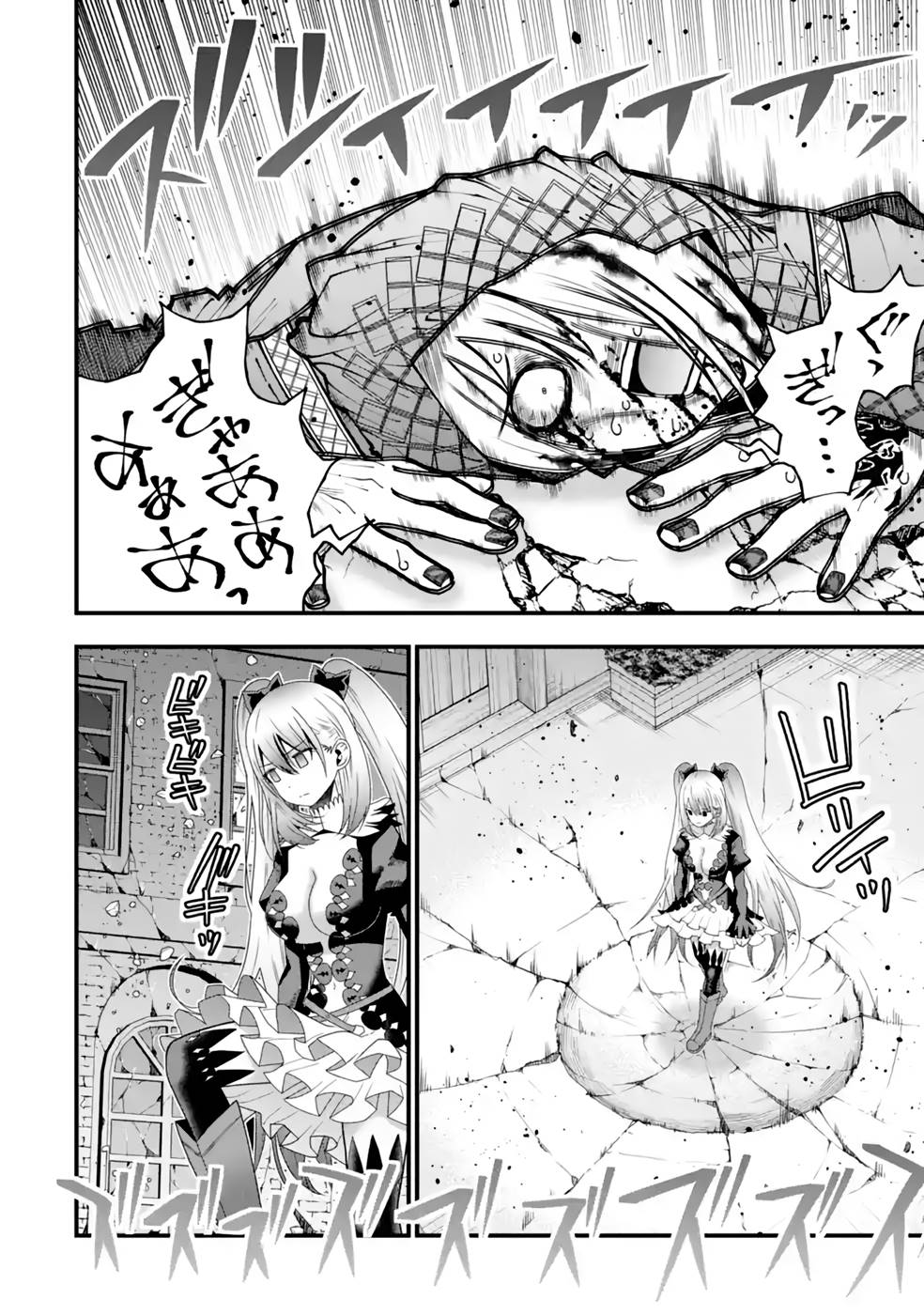 Maken no Deshi wa Munou de Saikyou! - Chapter 21 - Page 8