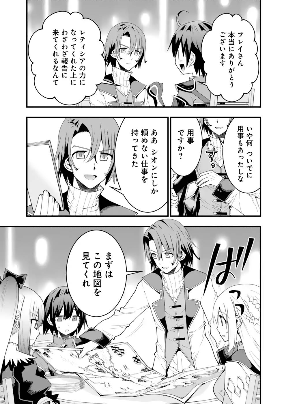 Maken no Deshi wa Munou de Saikyou! - Chapter 22 - Page 19