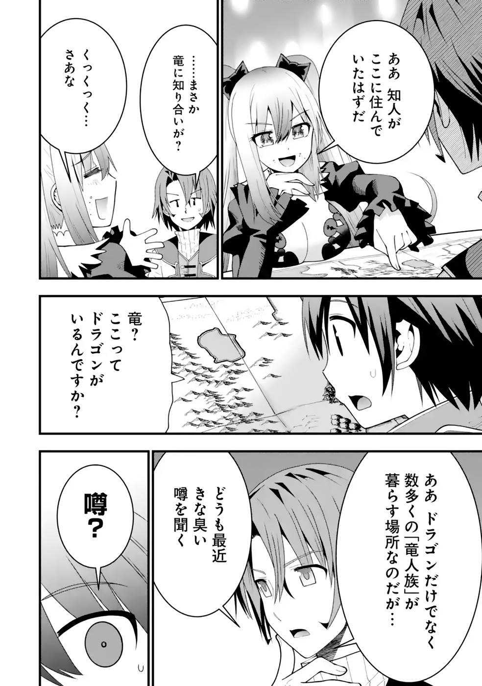 Maken no Deshi wa Munou de Saikyou! - Chapter 22 - Page 24