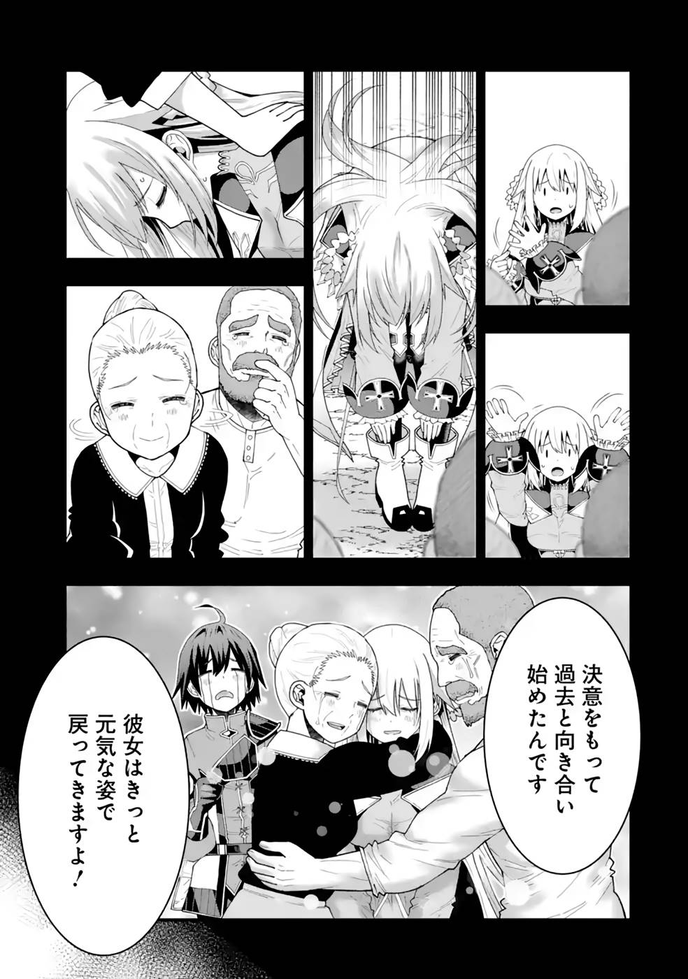 Maken no Deshi wa Munou de Saikyou! - Chapter 22 - Page 7