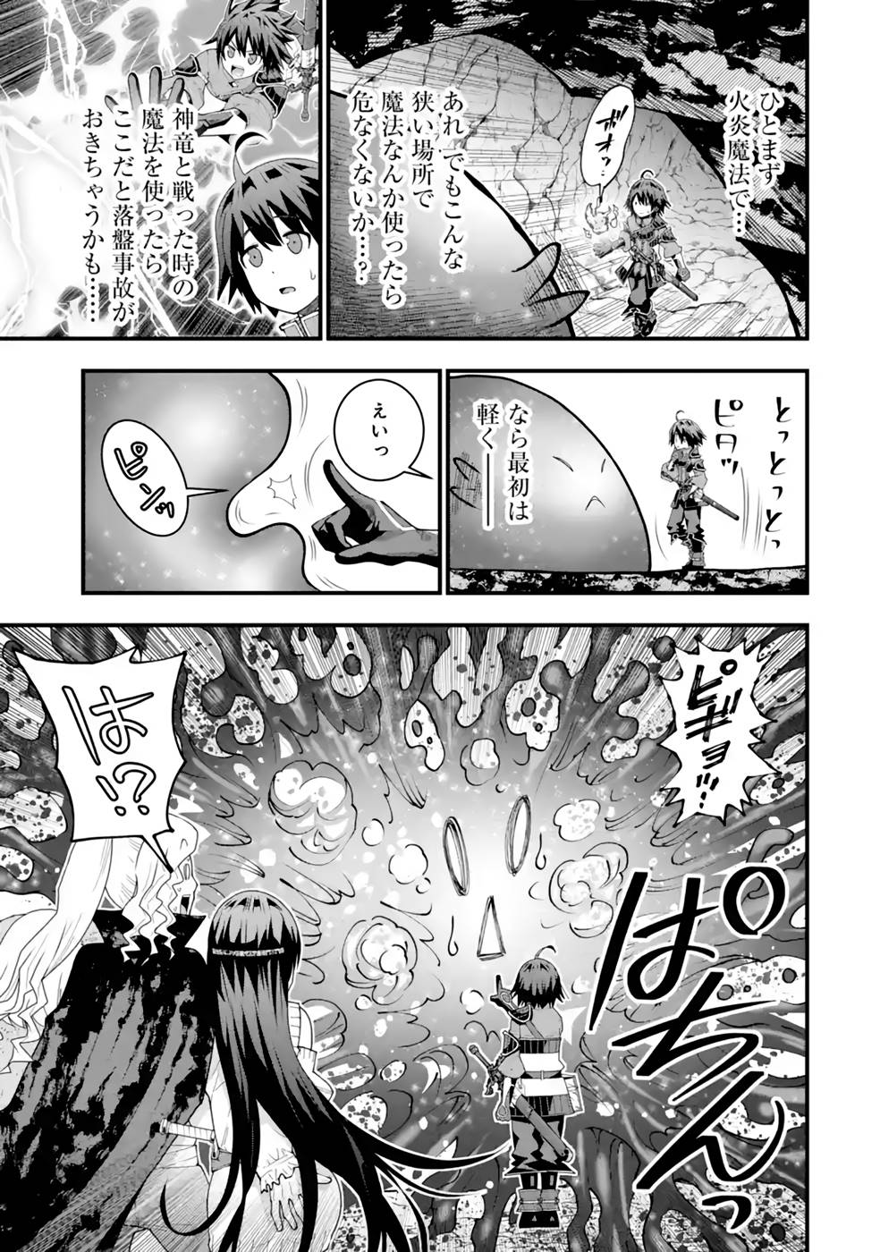 Maken no Deshi wa Munou de Saikyou! - Chapter 23 - Page 15