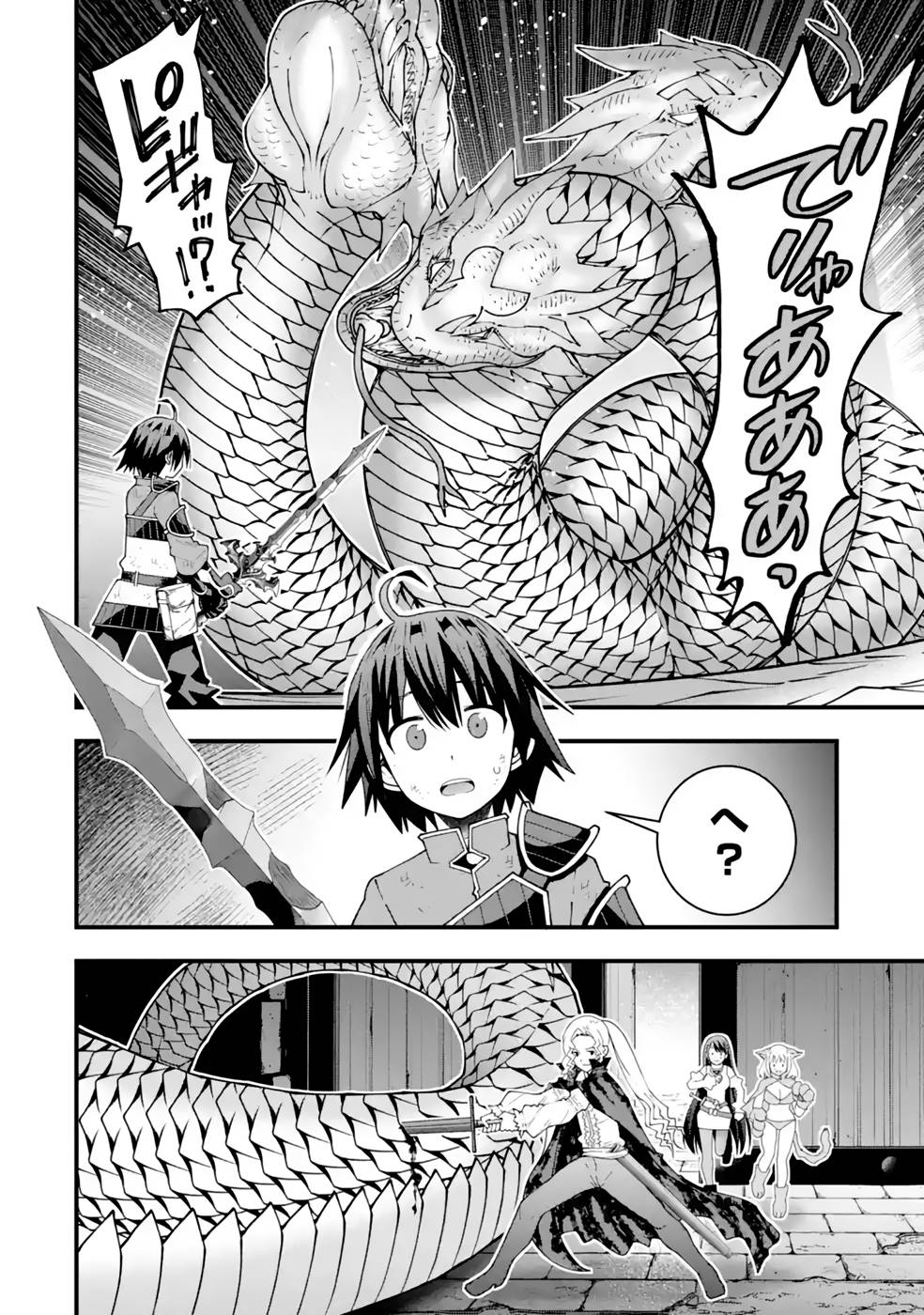 Maken no Deshi wa Munou de Saikyou! - Chapter 24 - Page 10