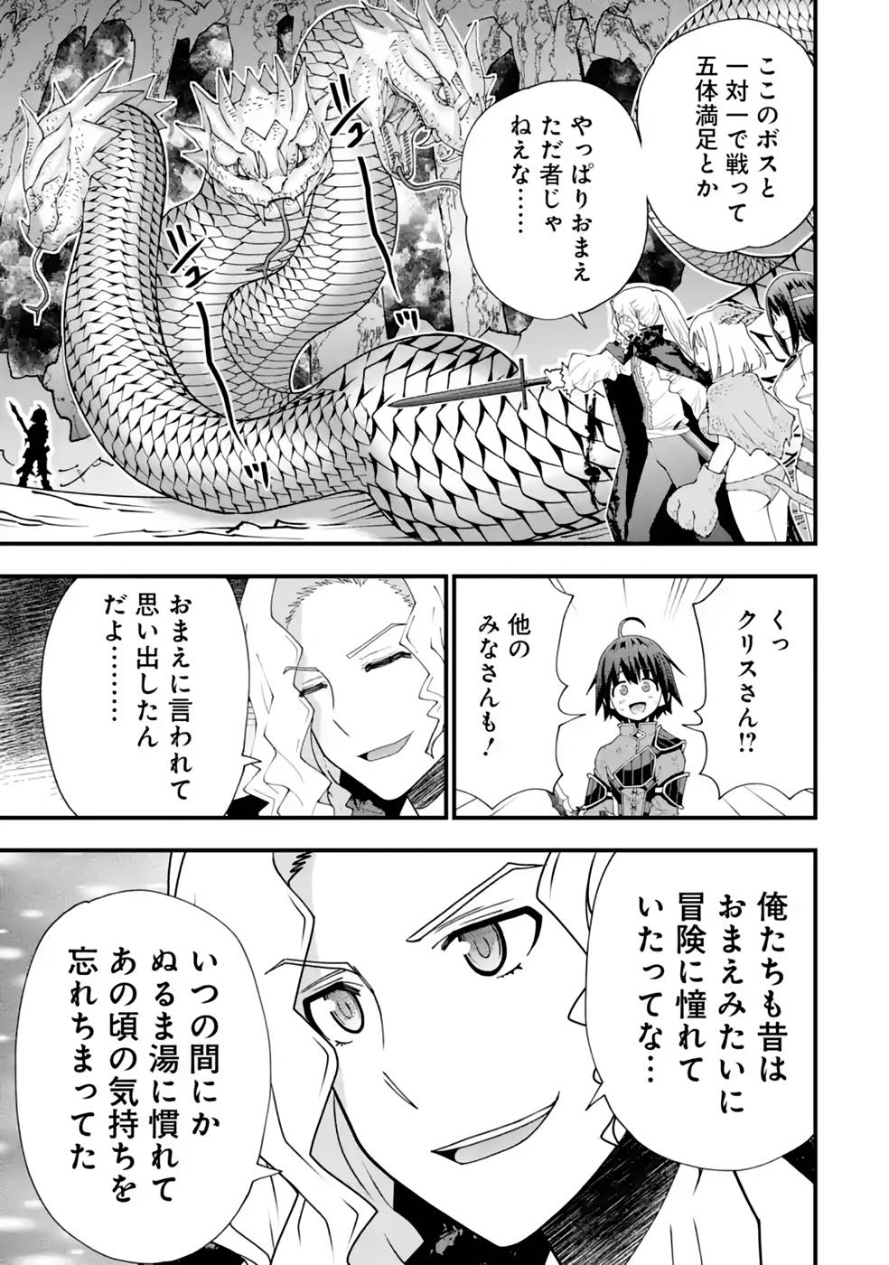 Maken no Deshi wa Munou de Saikyou! - Chapter 24 - Page 11