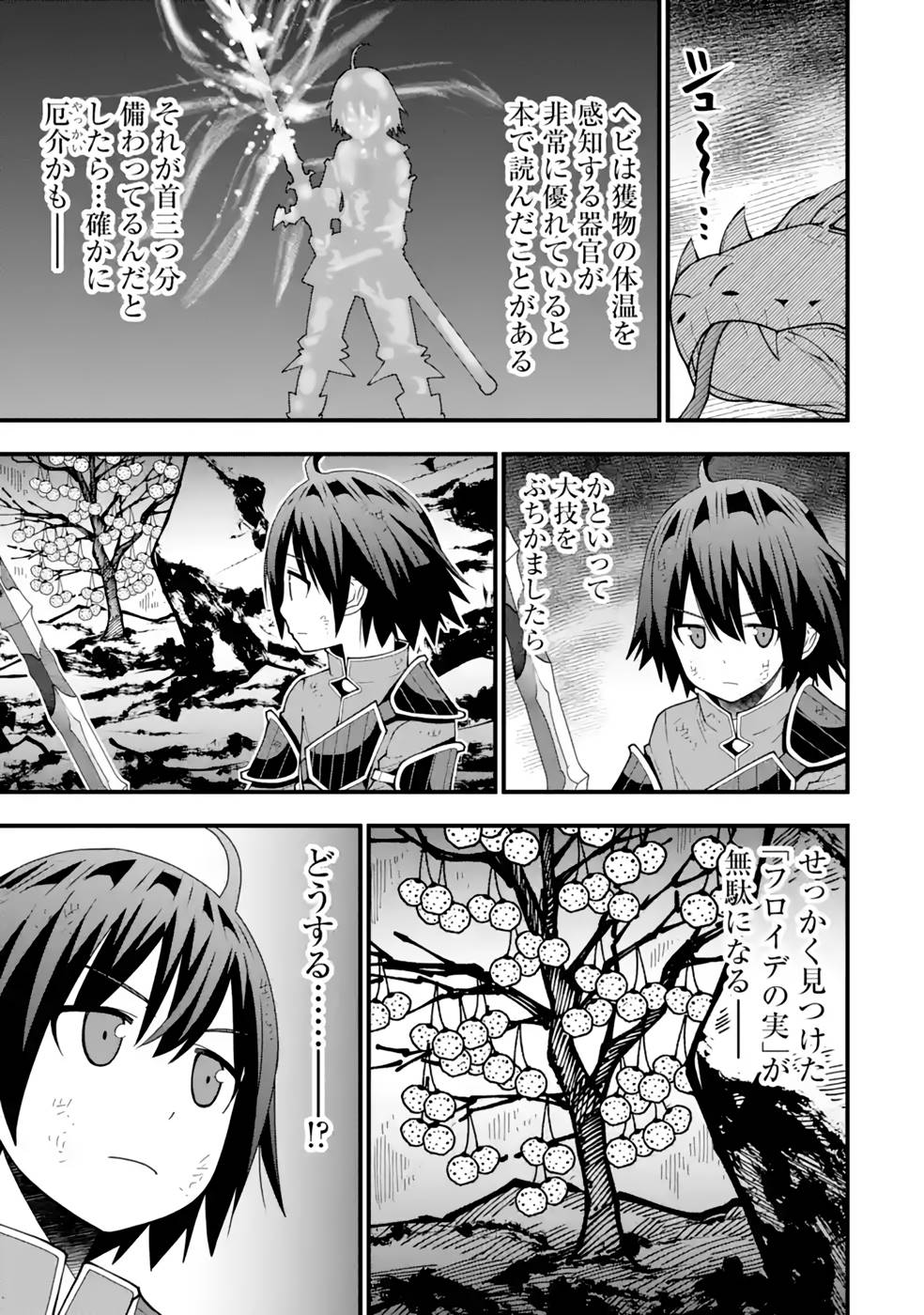 Maken no Deshi wa Munou de Saikyou! - Chapter 24 - Page 9