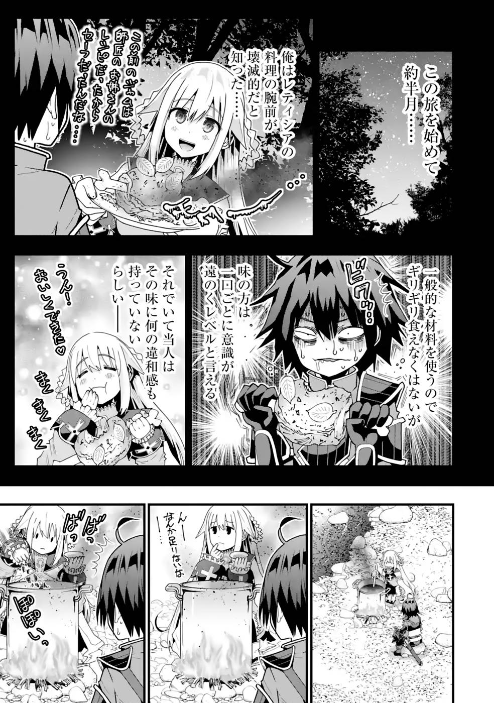 Maken no Deshi wa Munou de Saikyou! - Chapter 25 - Page 11