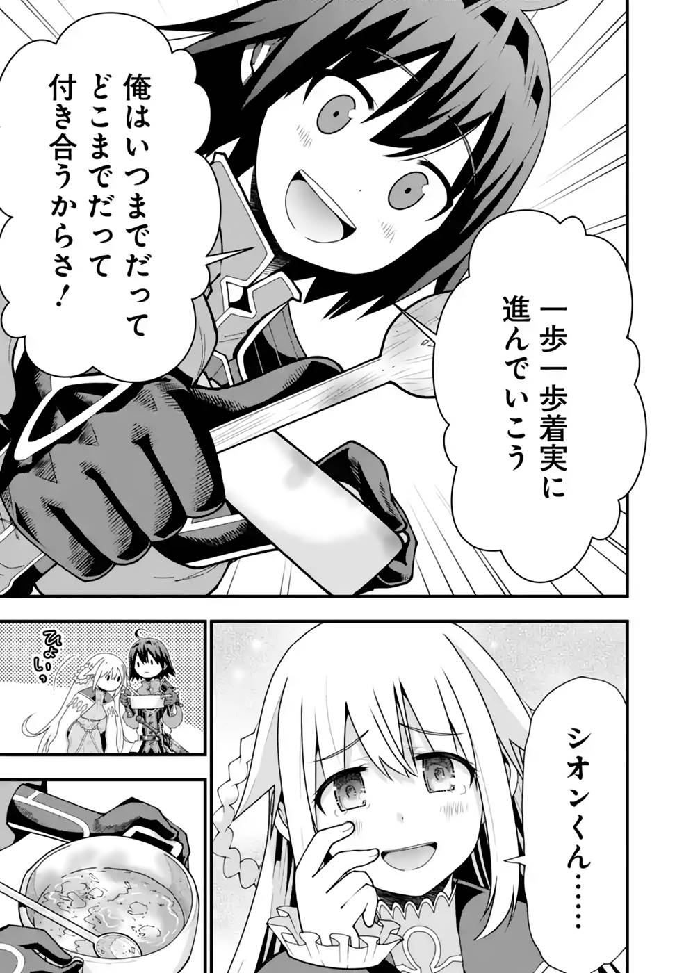 Maken no Deshi wa Munou de Saikyou! - Chapter 25 - Page 21