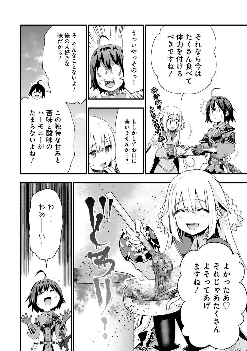 Maken no Deshi wa Munou de Saikyou! - Chapter 25 - Page 22
