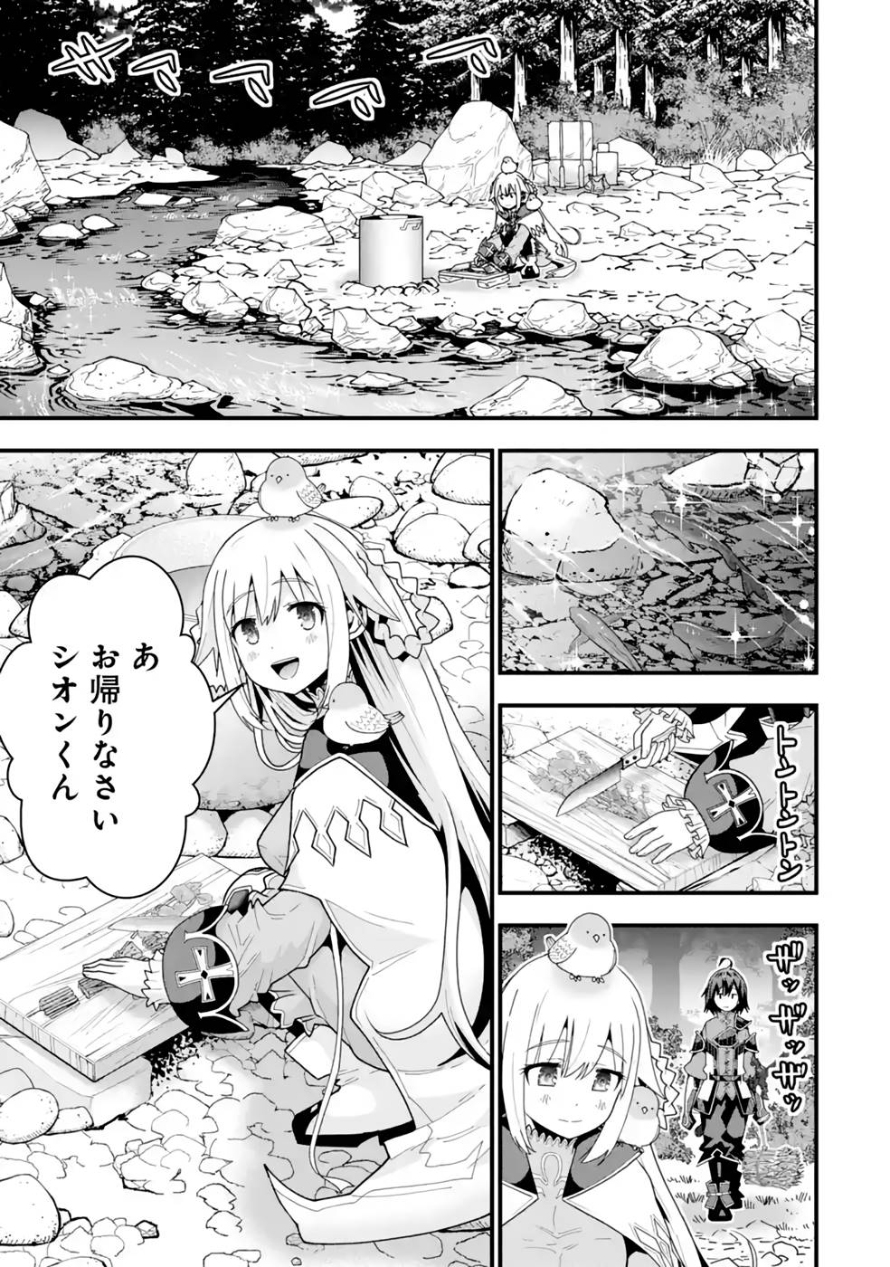 Maken no Deshi wa Munou de Saikyou! - Chapter 25 - Page 7