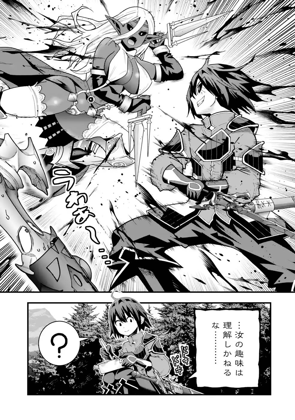 Maken no Deshi wa Munou de Saikyou! - Chapter 26 - Page 1