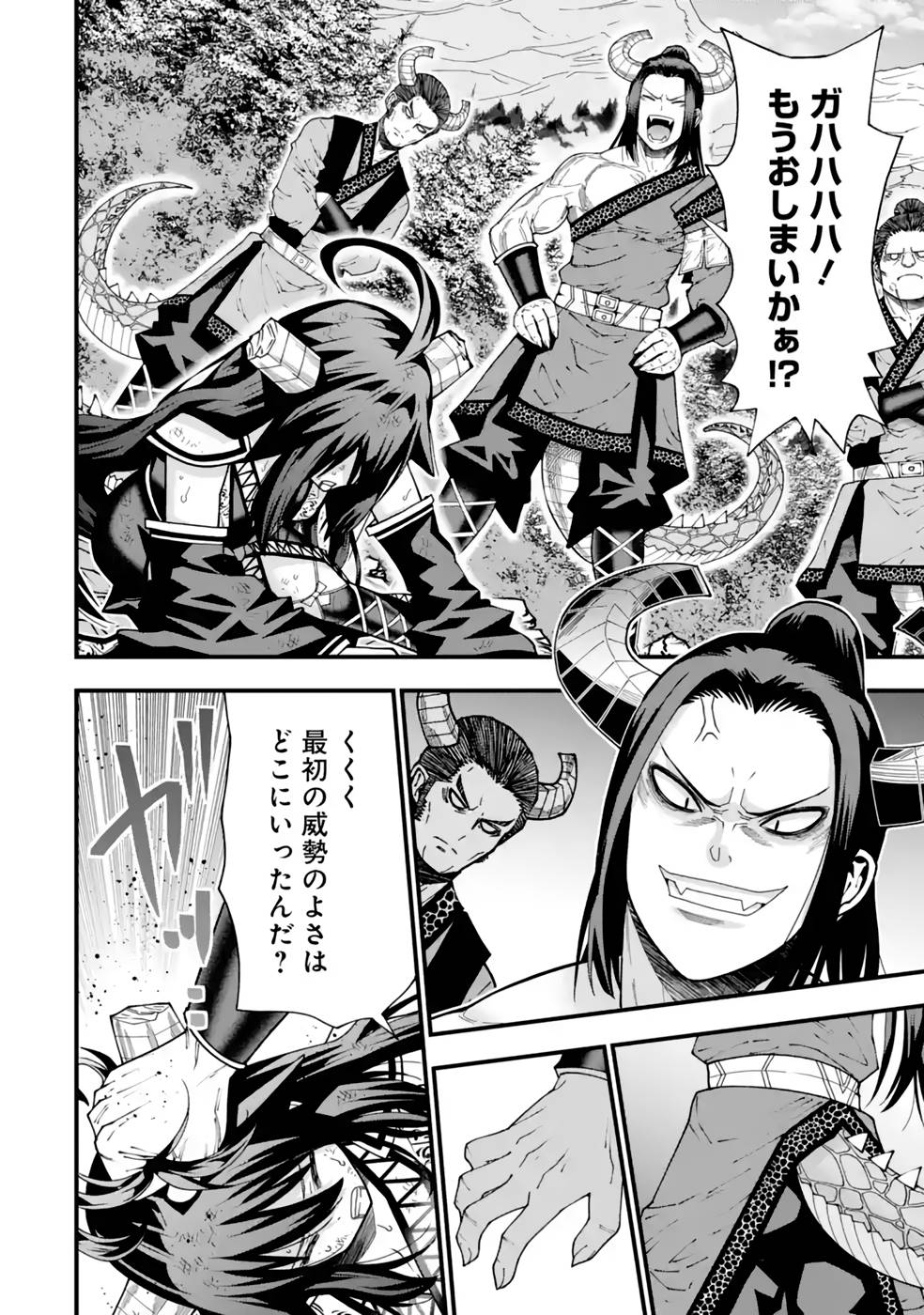 Maken no Deshi wa Munou de Saikyou! - Chapter 26 - Page 11