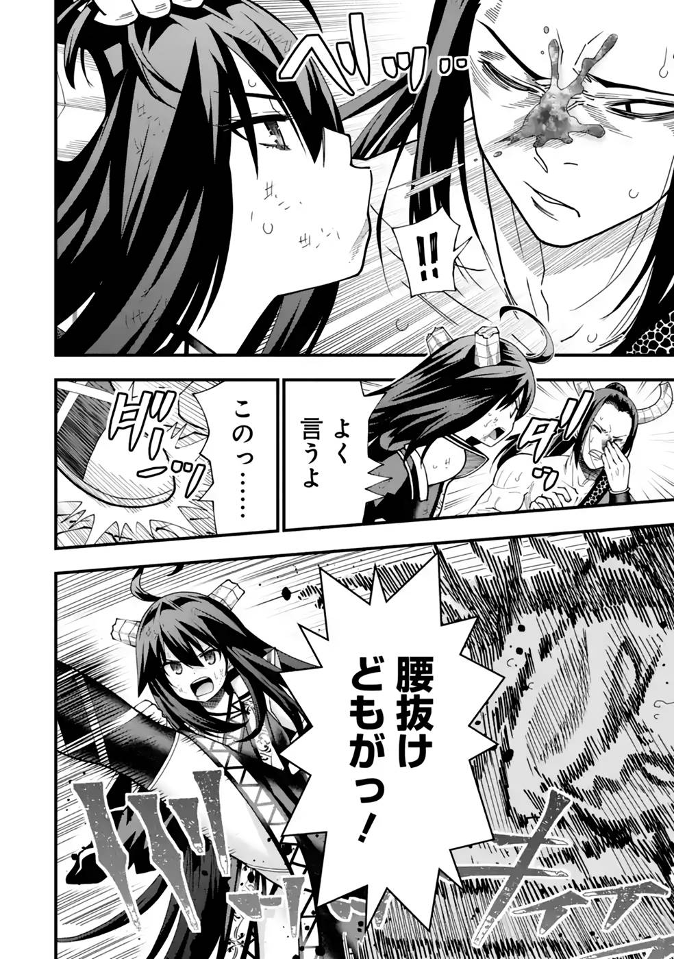 Maken no Deshi wa Munou de Saikyou! - Chapter 26 - Page 13