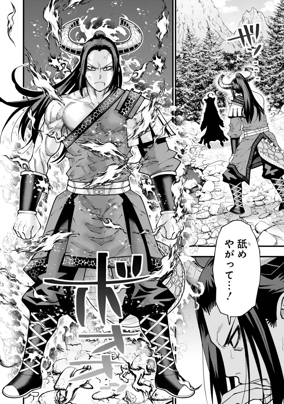 Maken no Deshi wa Munou de Saikyou! - Chapter 26 - Page 15