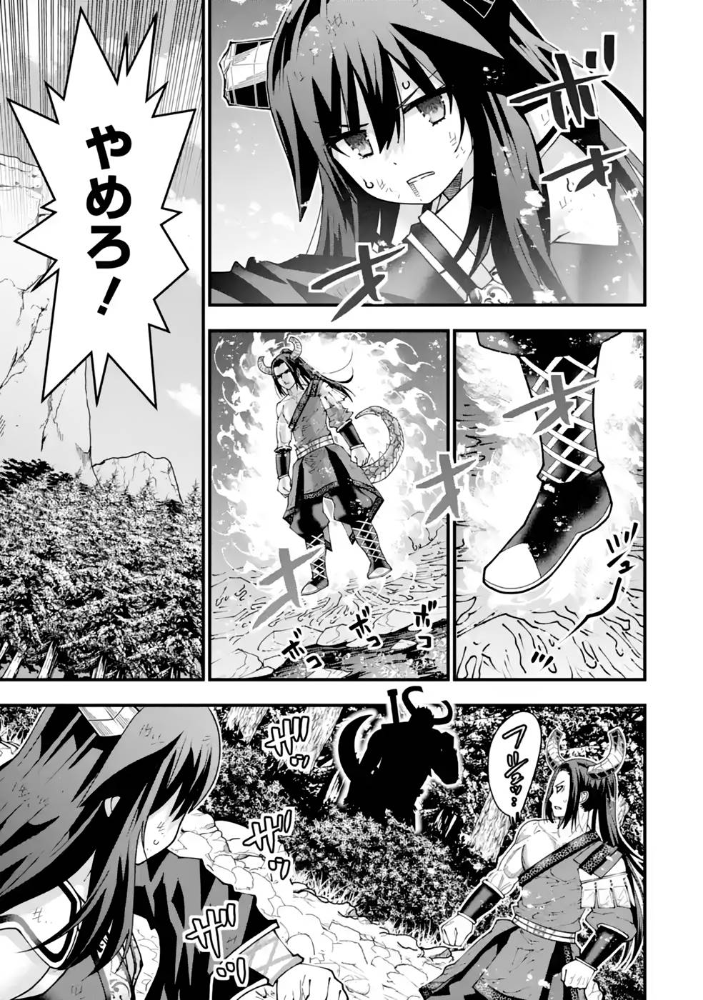 Maken no Deshi wa Munou de Saikyou! - Chapter 26 - Page 16