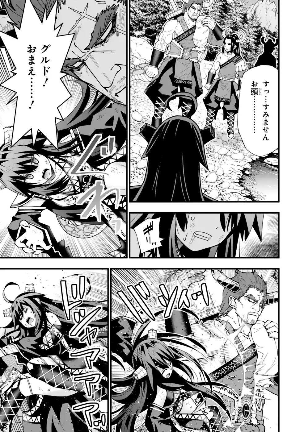 Maken no Deshi wa Munou de Saikyou! - Chapter 26 - Page 18