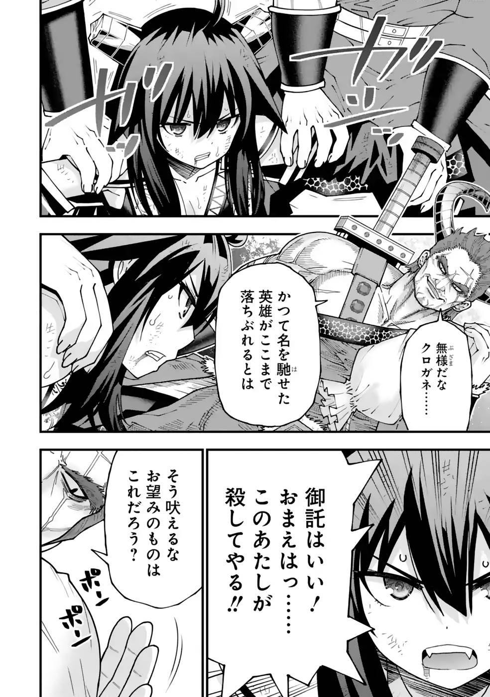 Maken no Deshi wa Munou de Saikyou! - Chapter 26 - Page 19