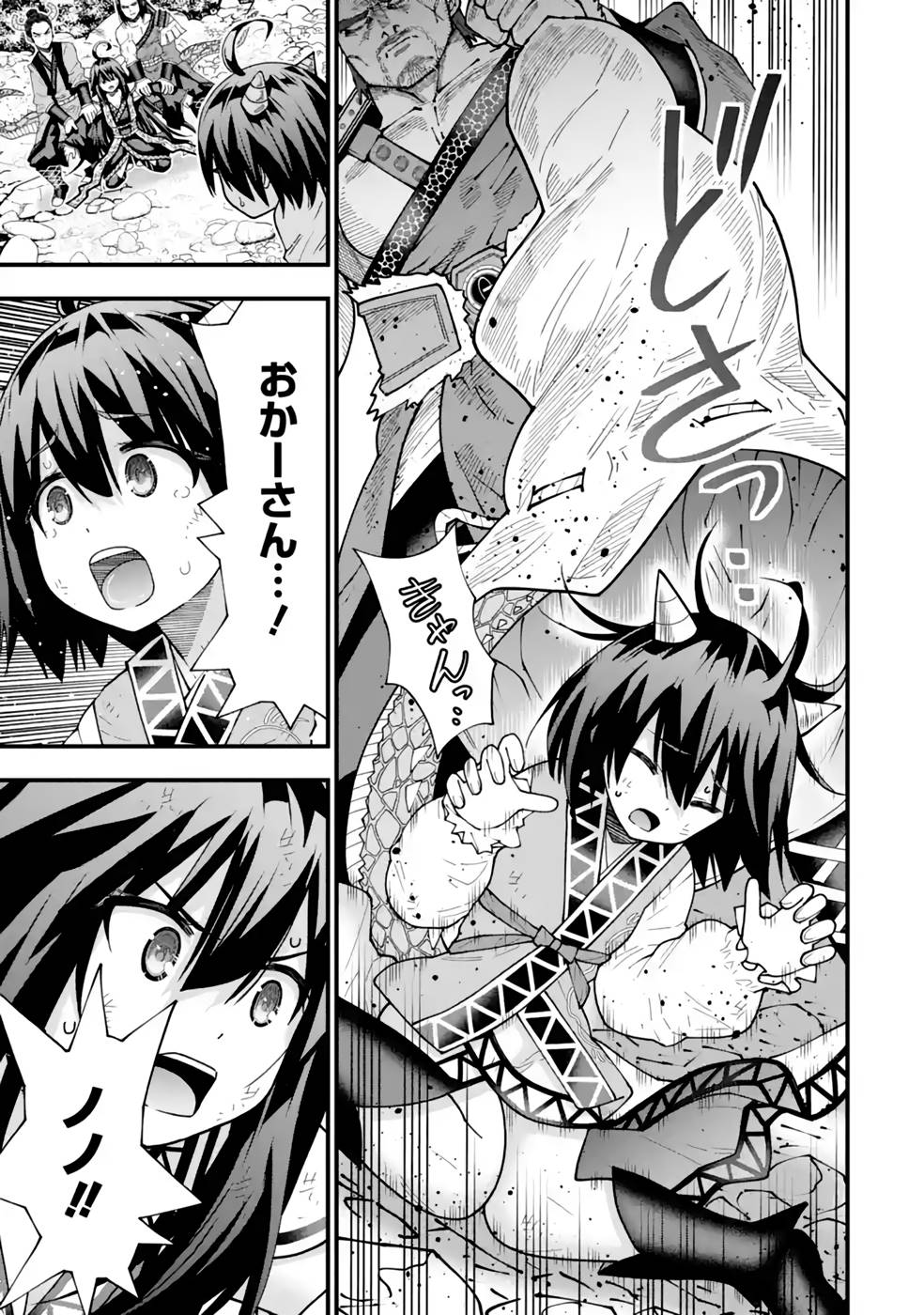 Maken no Deshi wa Munou de Saikyou! - Chapter 26 - Page 20