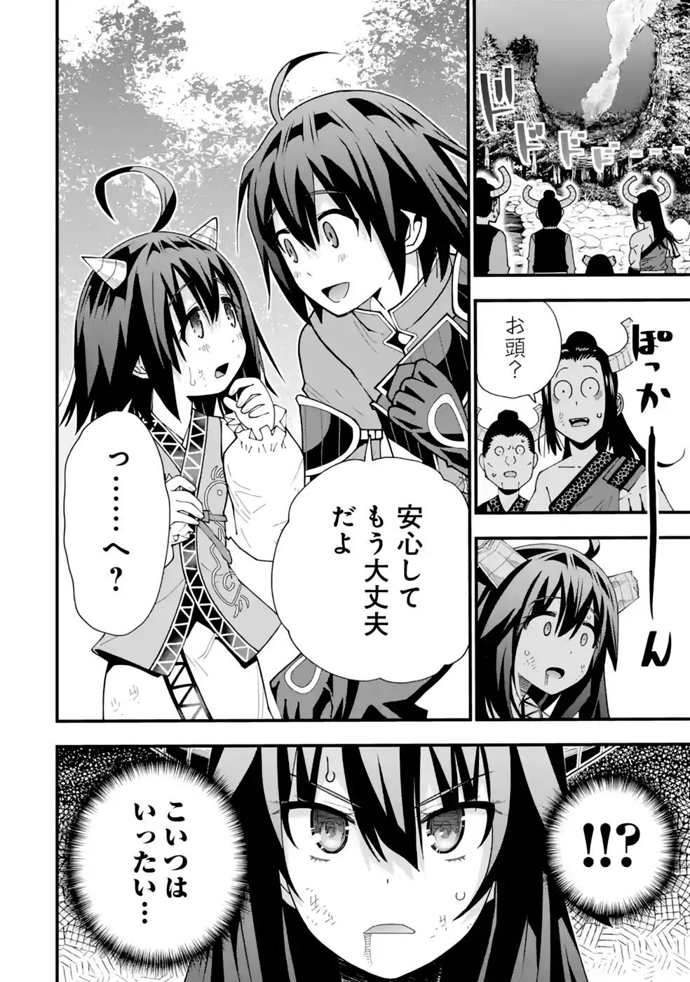 Maken no Deshi wa Munou de Saikyou! - Chapter 26 - Page 27
