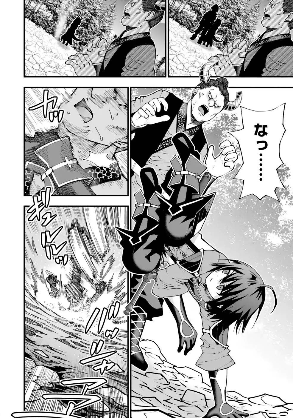 Maken no Deshi wa Munou de Saikyou! - Chapter 27 - Page 10
