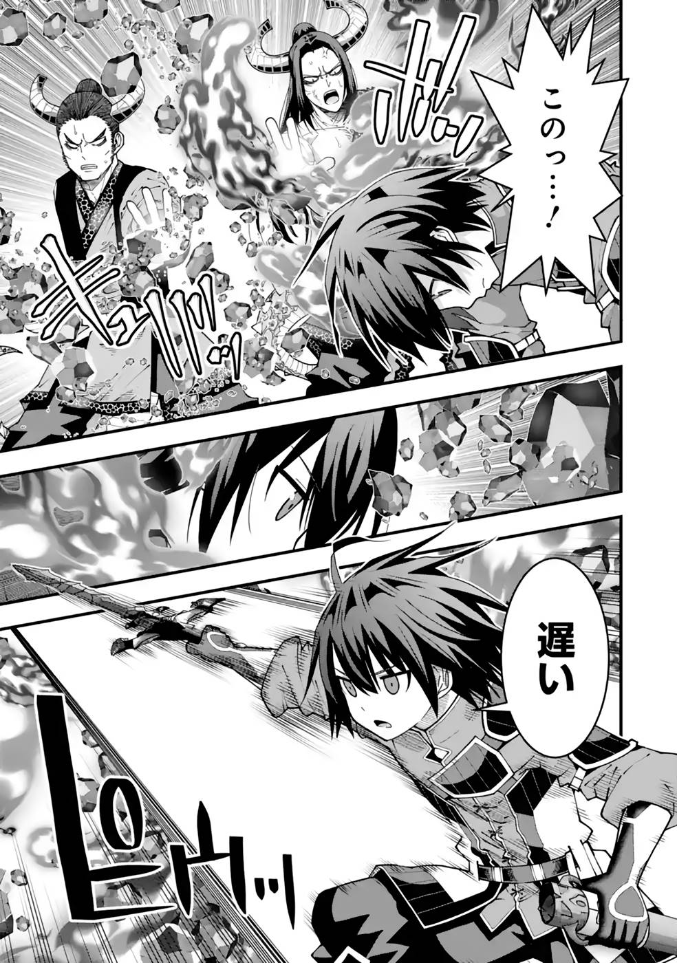 Maken no Deshi wa Munou de Saikyou! - Chapter 27 - Page 11