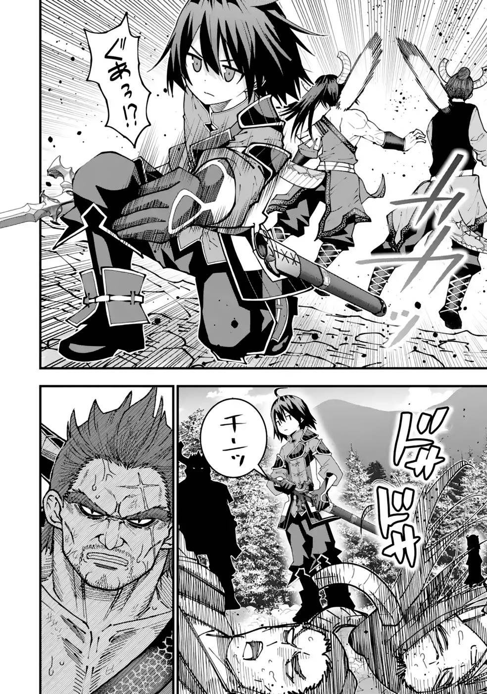 Maken no Deshi wa Munou de Saikyou! - Chapter 27 - Page 12