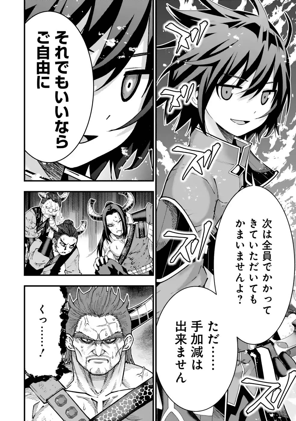 Maken no Deshi wa Munou de Saikyou! - Chapter 27 - Page 14