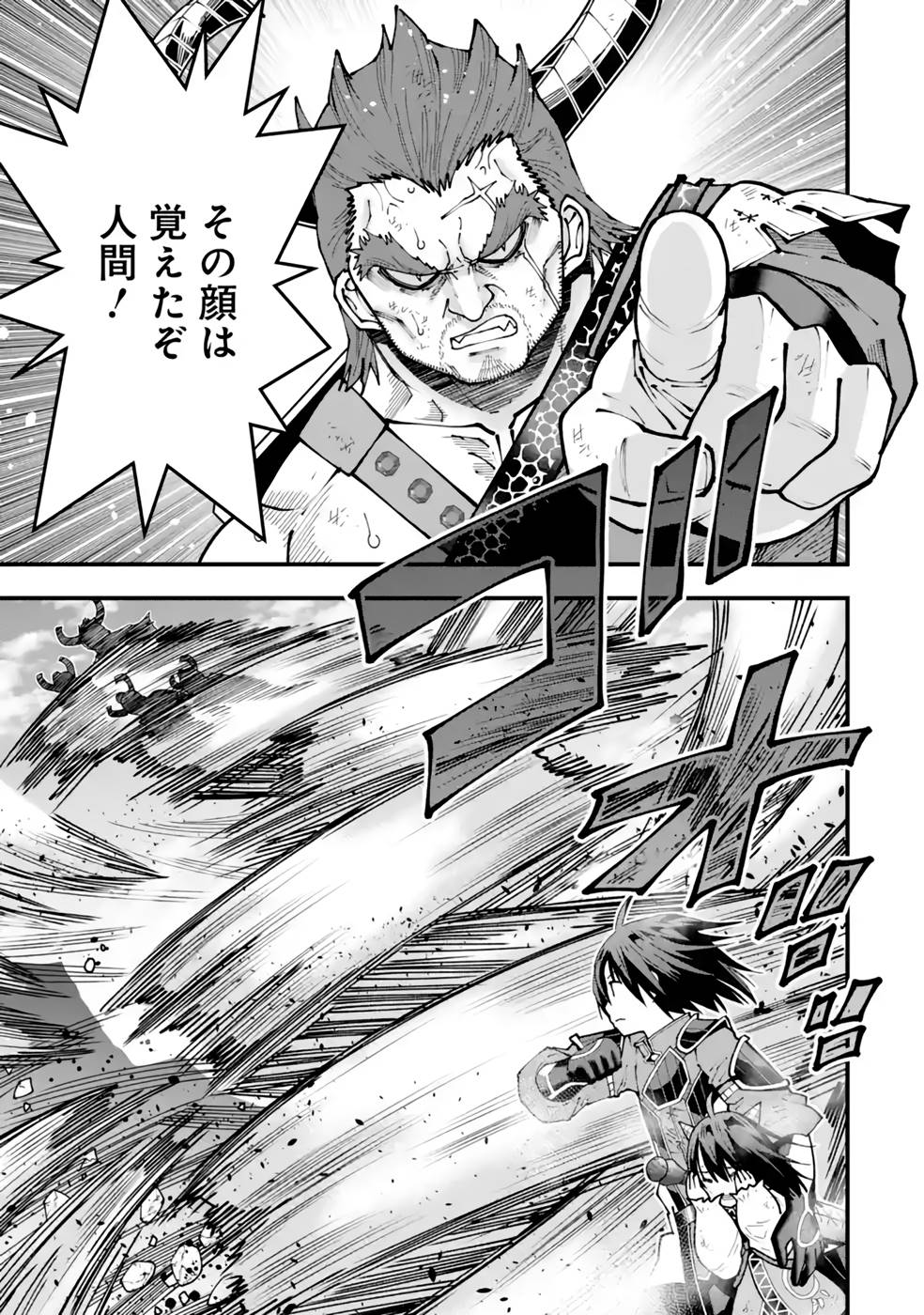Maken no Deshi wa Munou de Saikyou! - Chapter 27 - Page 15