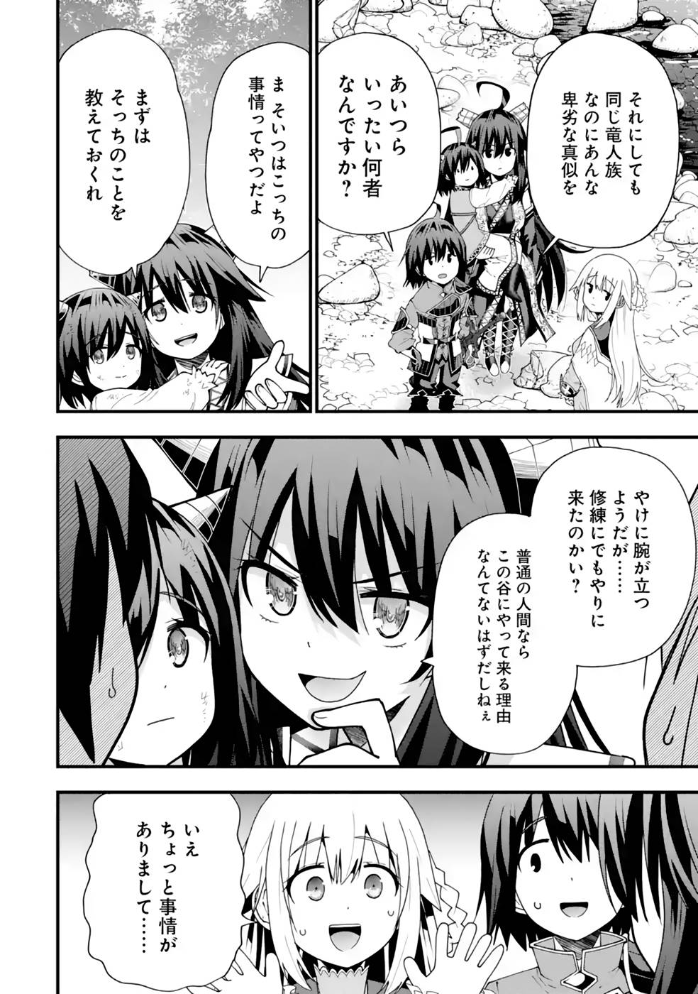 Maken no Deshi wa Munou de Saikyou! - Chapter 27 - Page 20