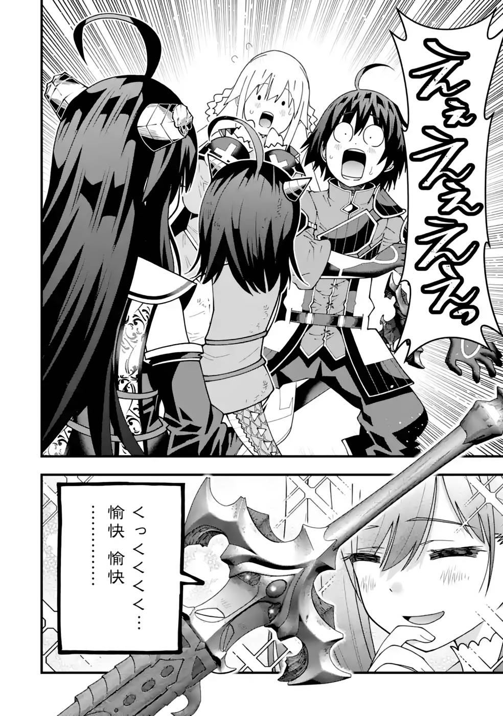 Maken no Deshi wa Munou de Saikyou! - Chapter 27 - Page 24