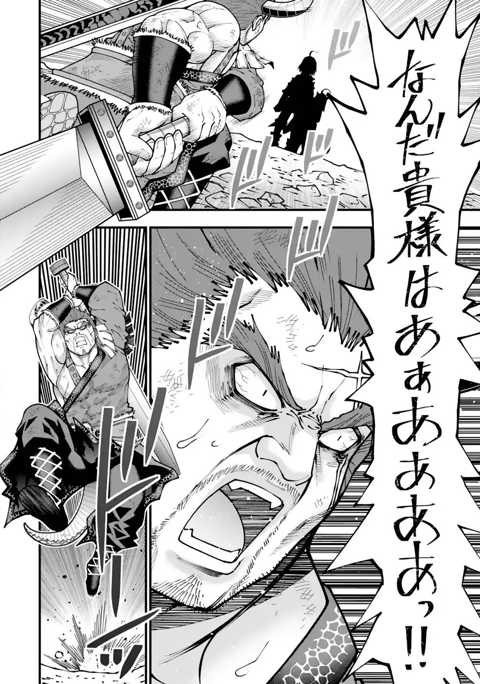 Maken no Deshi wa Munou de Saikyou! - Chapter 27 - Page 4