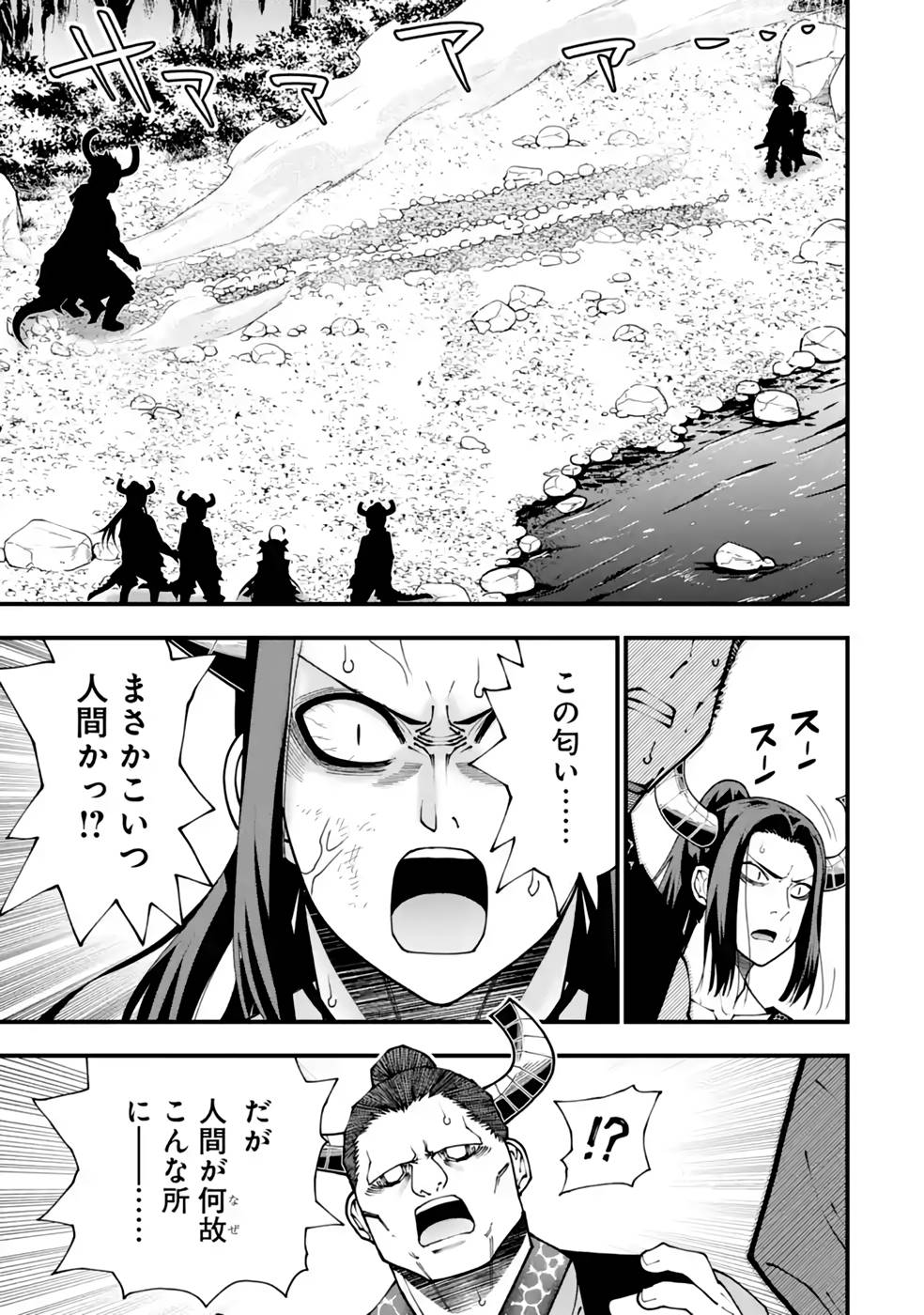Maken no Deshi wa Munou de Saikyou! - Chapter 27 - Page 9