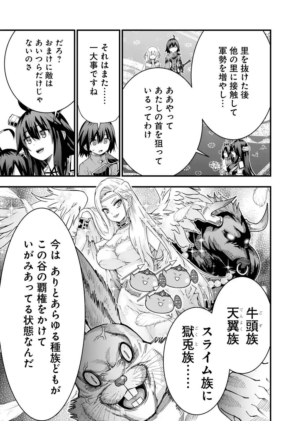 Maken no Deshi wa Munou de Saikyou! - Chapter 28 - Page 11