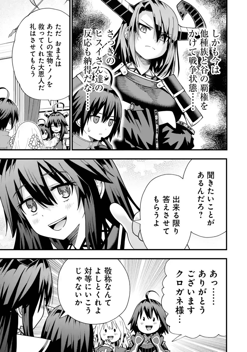 Maken no Deshi wa Munou de Saikyou! - Chapter 28 - Page 15