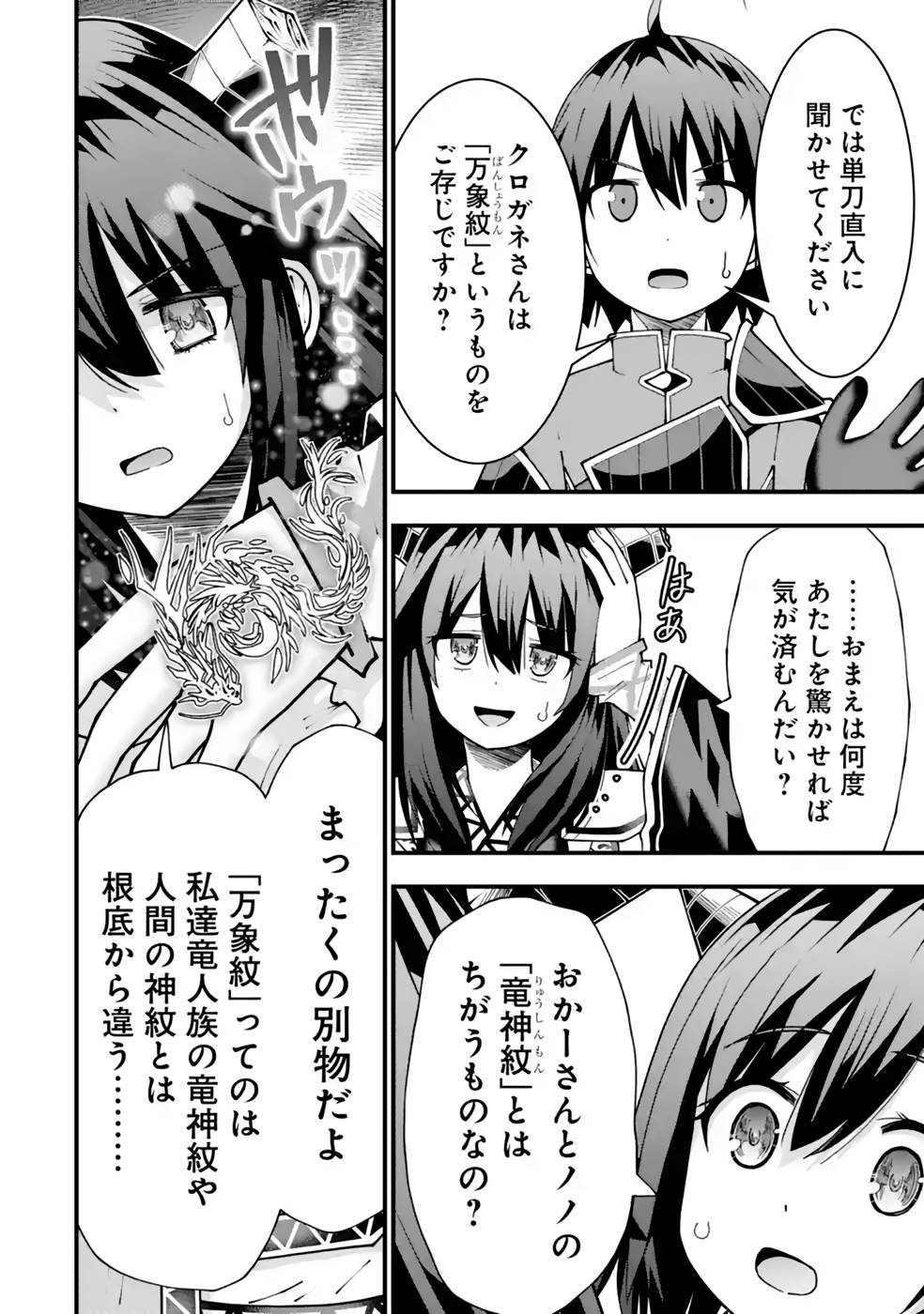 Maken no Deshi wa Munou de Saikyou! - Chapter 28 - Page 16
