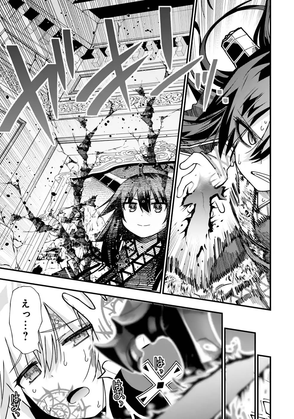 Maken no Deshi wa Munou de Saikyou! - Chapter 28 - Page 19