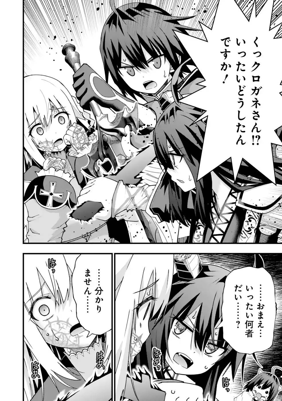 Maken no Deshi wa Munou de Saikyou! - Chapter 28 - Page 20