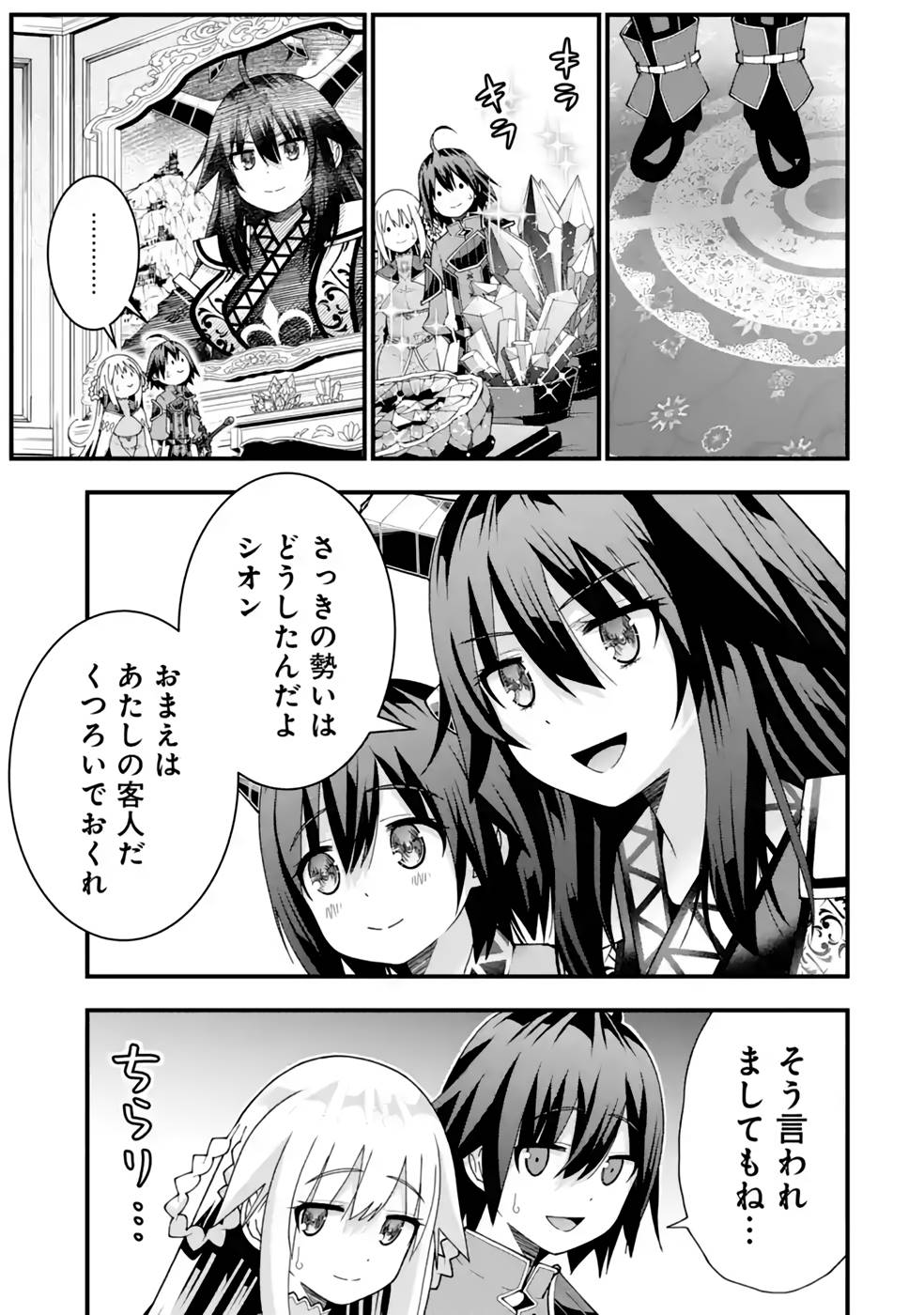 Maken no Deshi wa Munou de Saikyou! - Chapter 28 - Page 3
