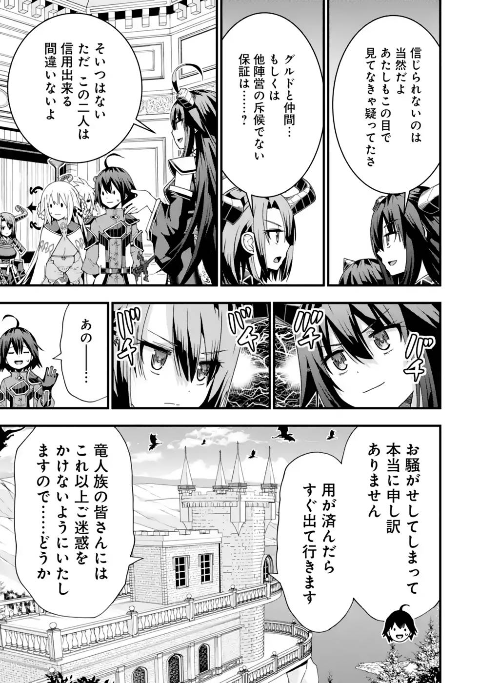 Maken no Deshi wa Munou de Saikyou! - Chapter 28 - Page 7