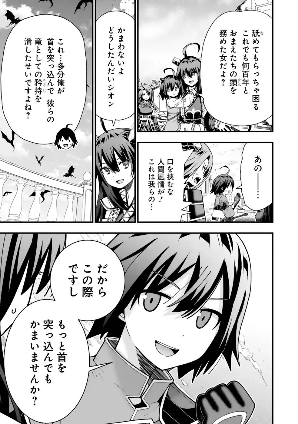 Maken no Deshi wa Munou de Saikyou! - Chapter 29 - Page 13