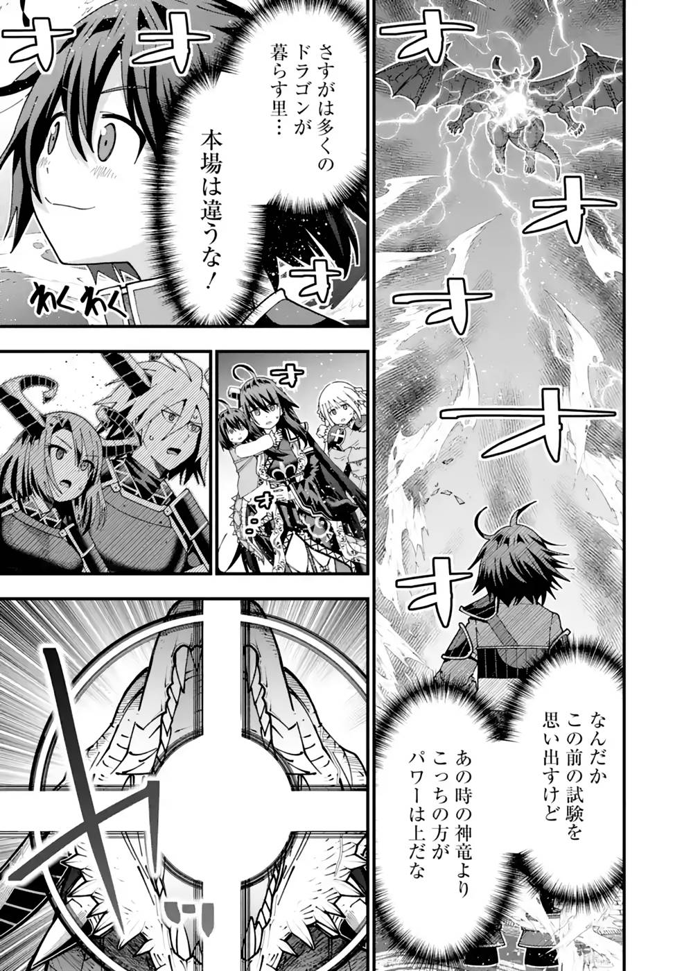 Maken no Deshi wa Munou de Saikyou! - Chapter 29 - Page 15