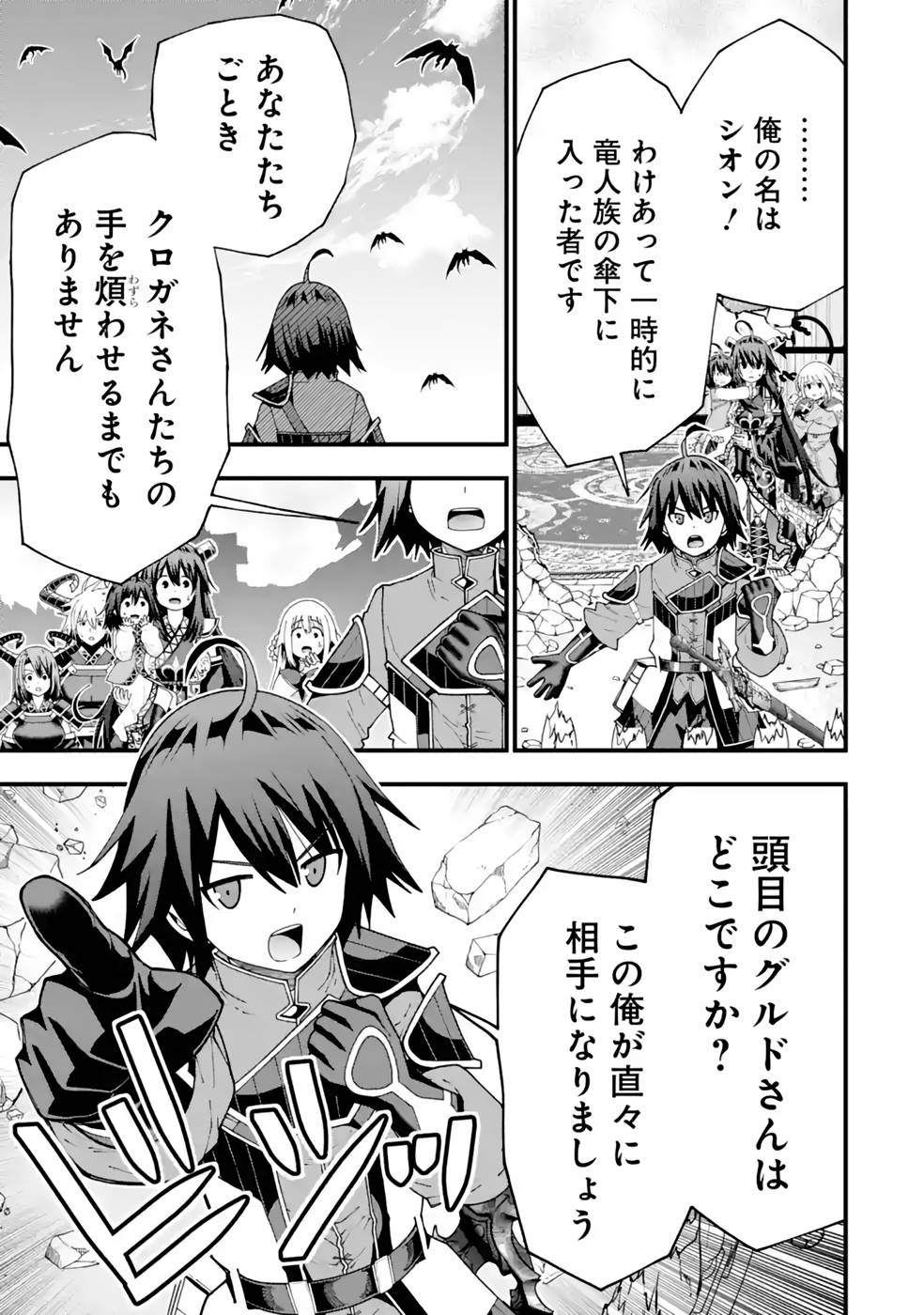 Maken no Deshi wa Munou de Saikyou! - Chapter 29 - Page 21