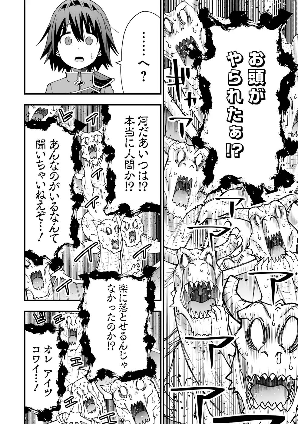 Maken no Deshi wa Munou de Saikyou! - Chapter 29 - Page 24