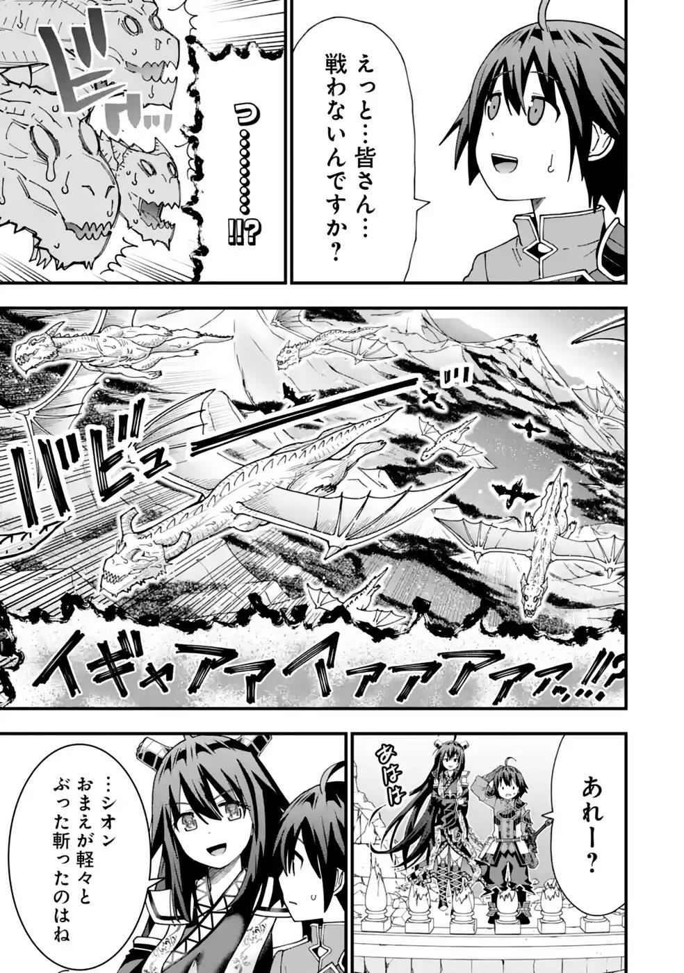 Maken no Deshi wa Munou de Saikyou! - Chapter 29 - Page 25