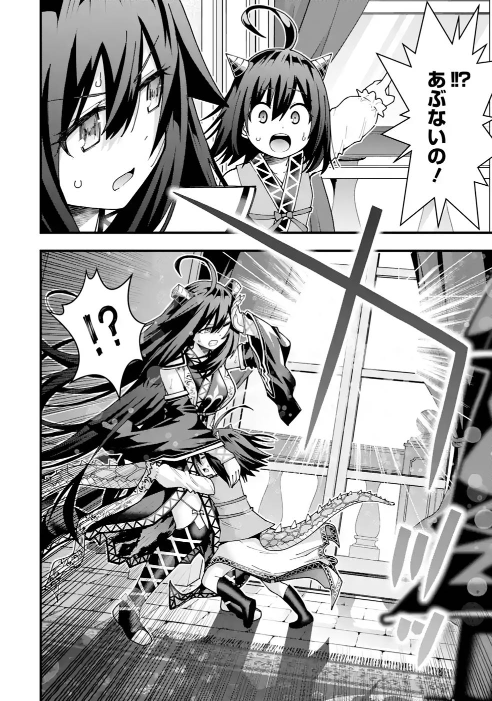 Maken no Deshi wa Munou de Saikyou! - Chapter 29 - Page 4