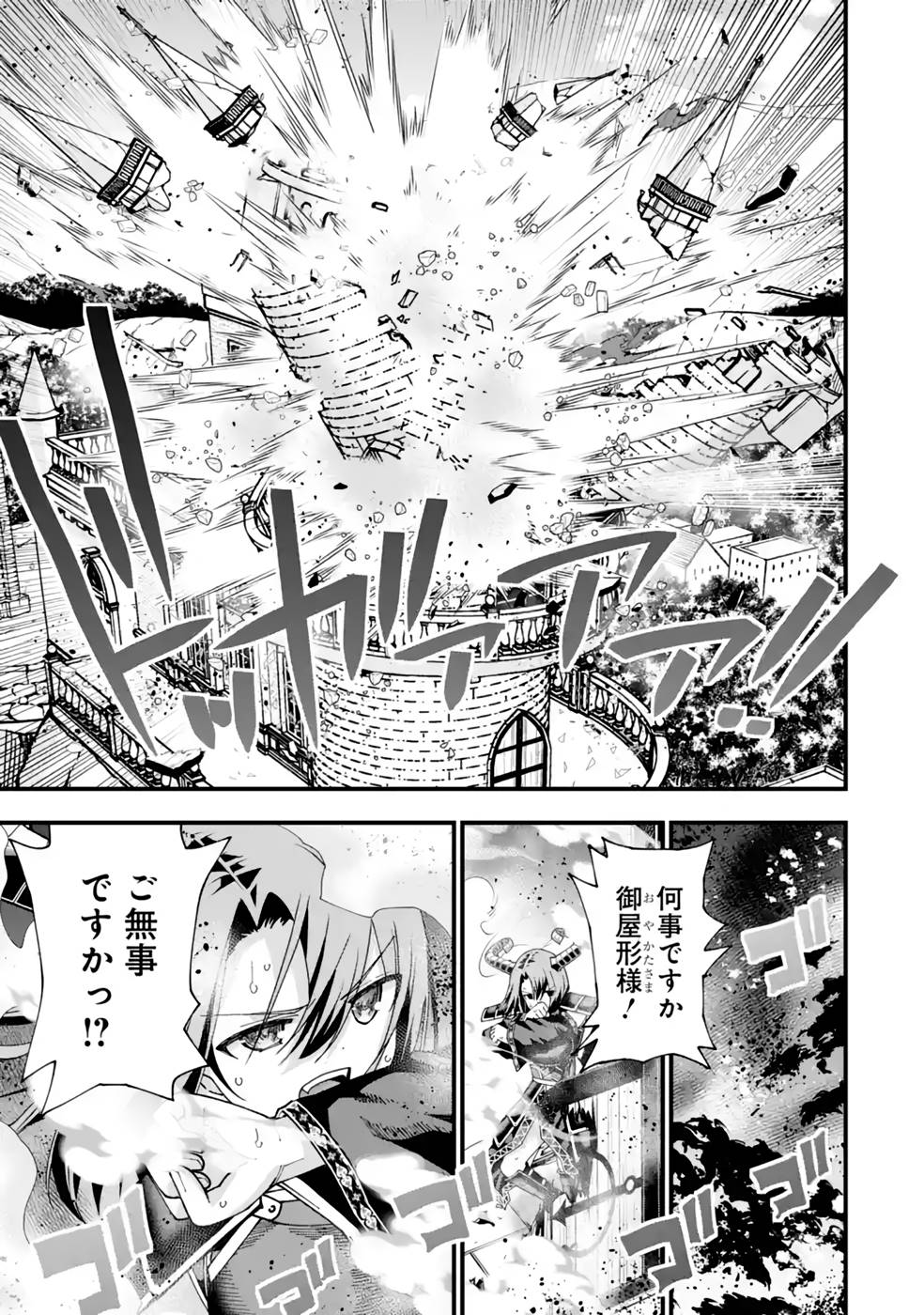 Maken no Deshi wa Munou de Saikyou! - Chapter 29 - Page 5
