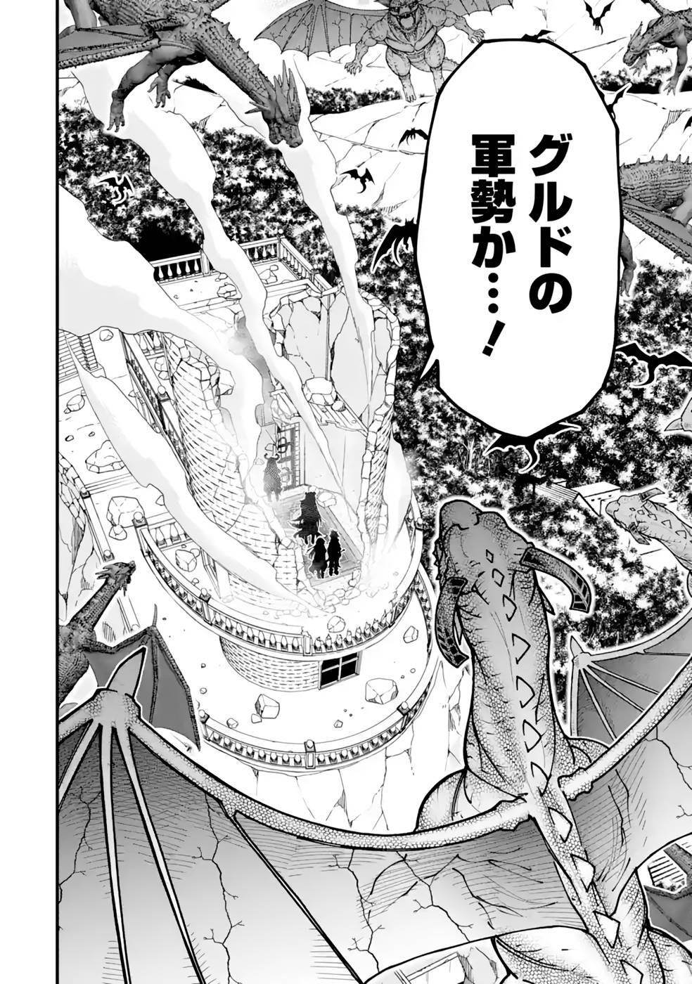 Maken no Deshi wa Munou de Saikyou! - Chapter 29 - Page 8