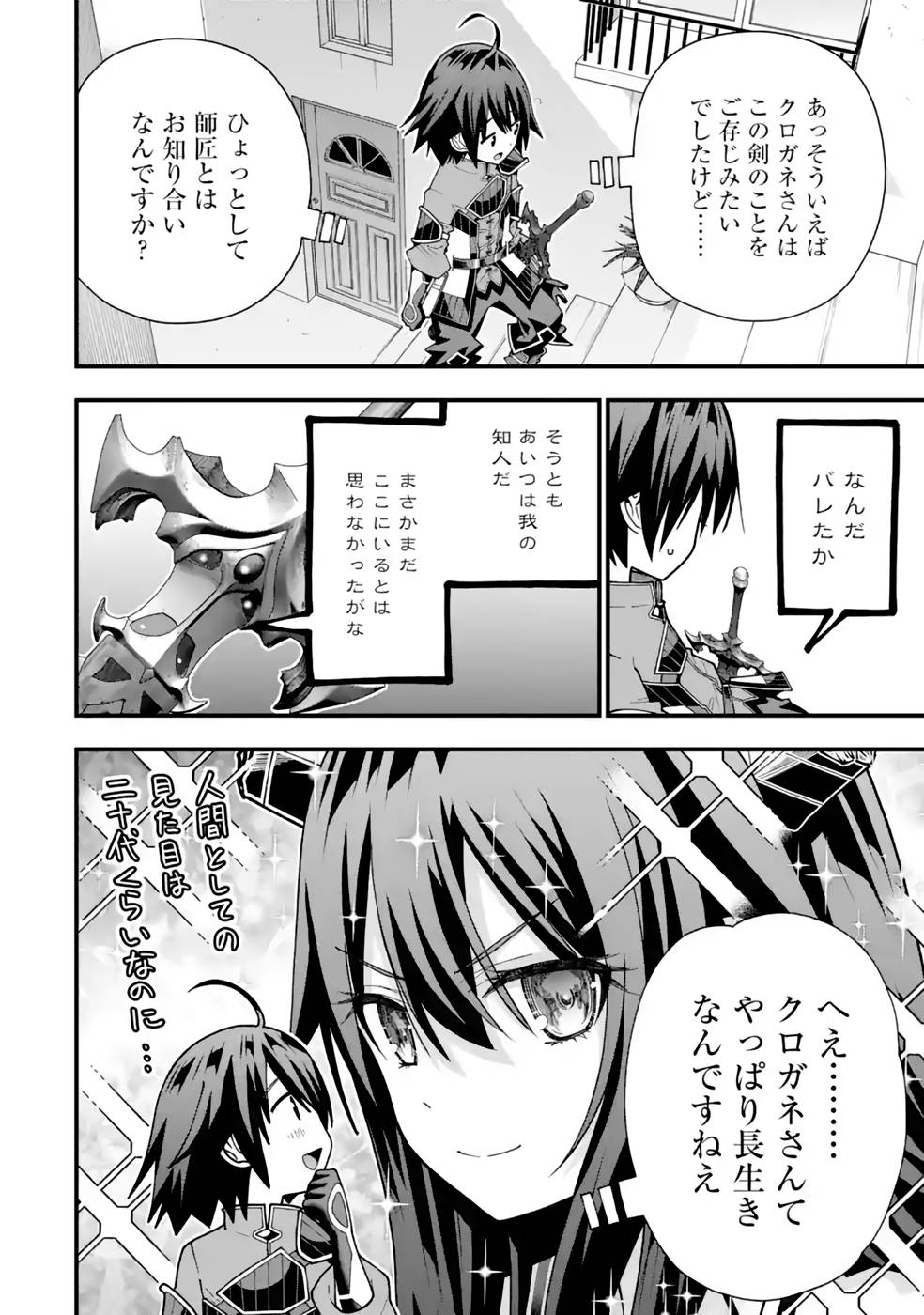 Maken no Deshi wa Munou de Saikyou! - Chapter 30 - Page 10