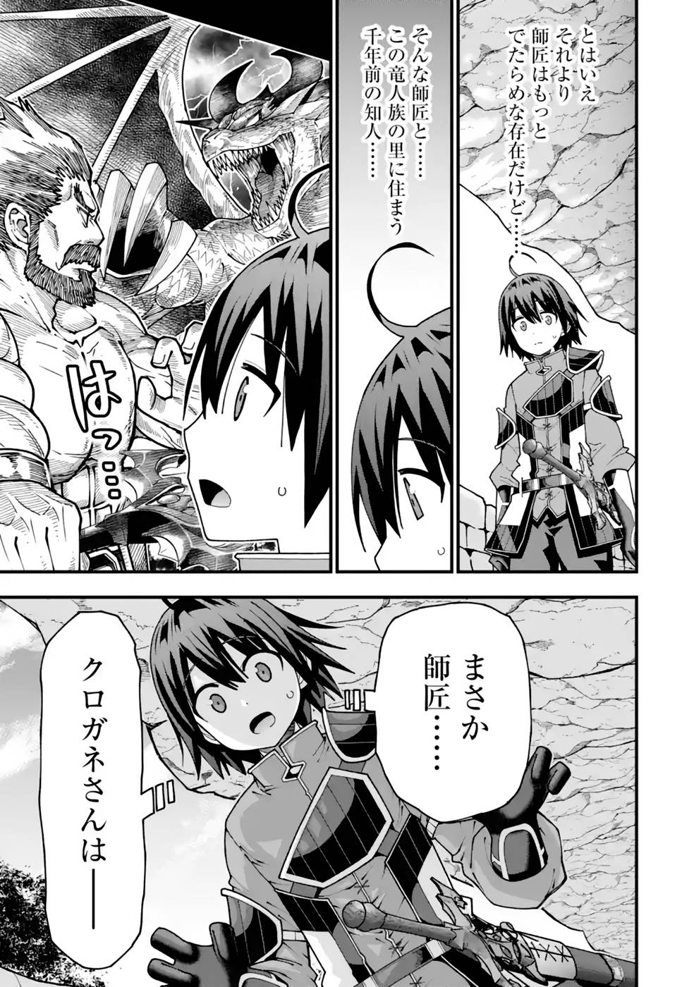 Maken no Deshi wa Munou de Saikyou! - Chapter 30 - Page 11