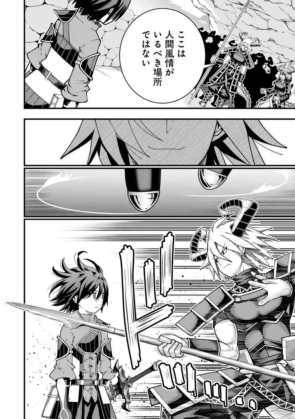 Maken no Deshi wa Munou de Saikyou! - Chapter 30 - Page 18