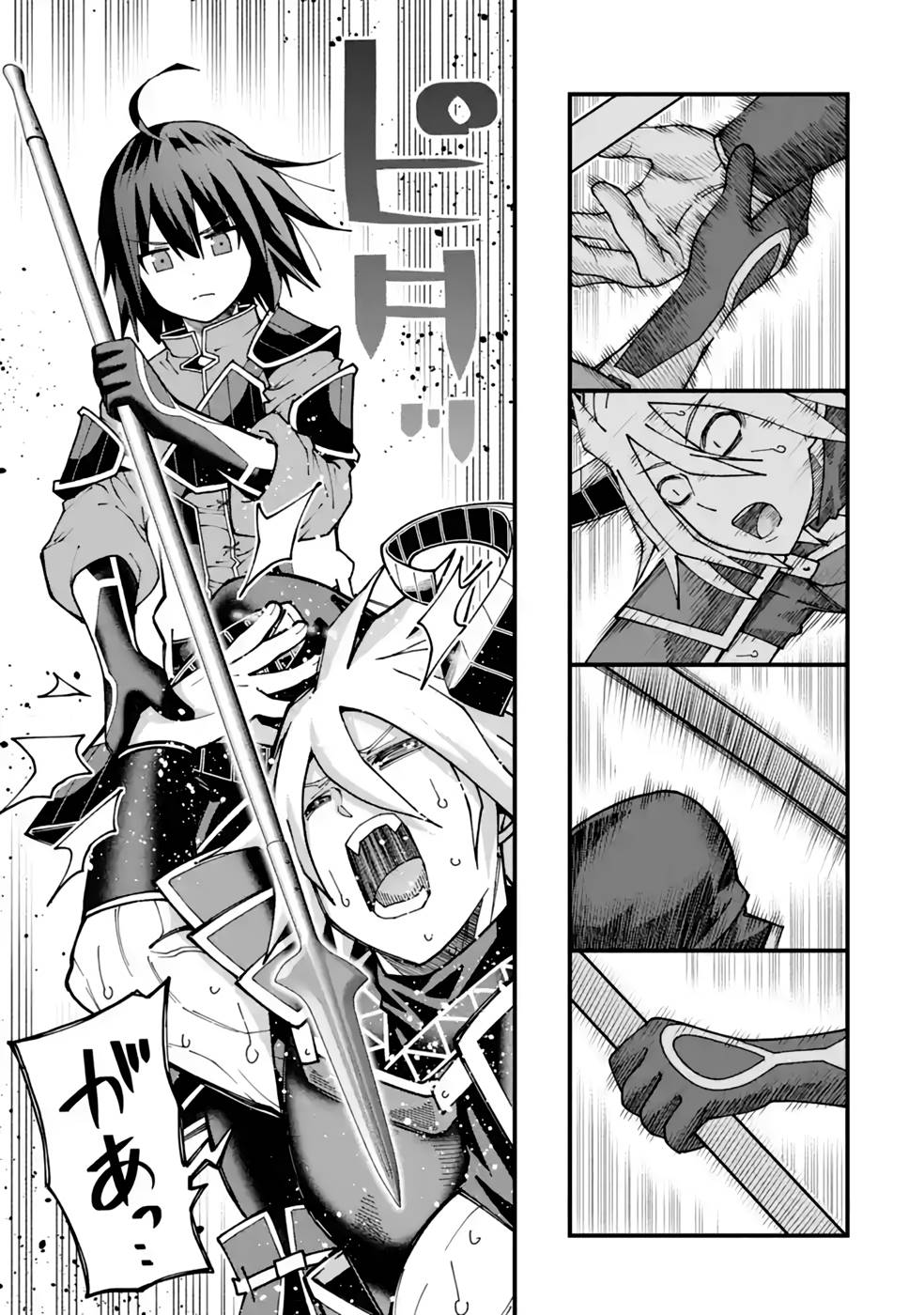 Maken no Deshi wa Munou de Saikyou! - Chapter 30 - Page 19