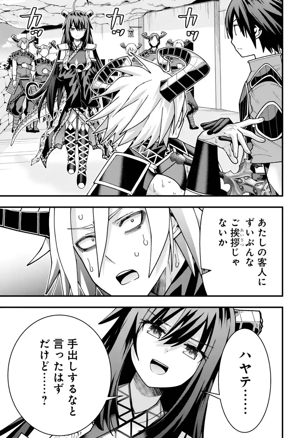 Maken no Deshi wa Munou de Saikyou! - Chapter 30 - Page 21